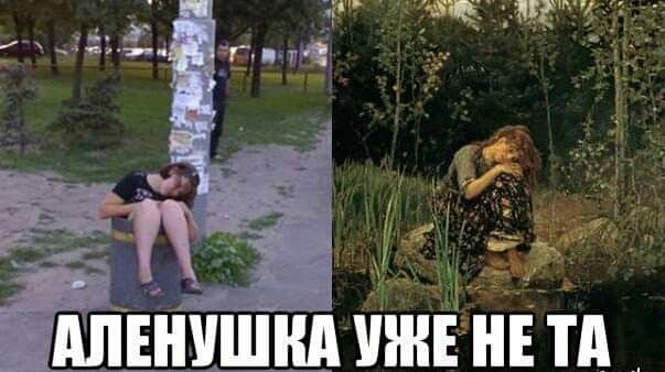 фі Ё ЁЛЕНУШНА УЖЕ НЕ ТА