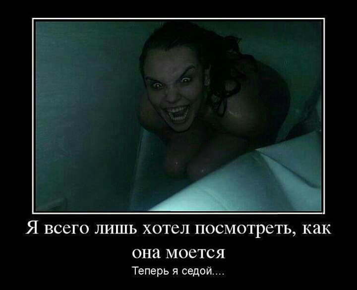 Я ВССГО ТШШЬ ХОТСЛ ПОСМОТРСТЬ как она МОСТСЯ Теперь я седой