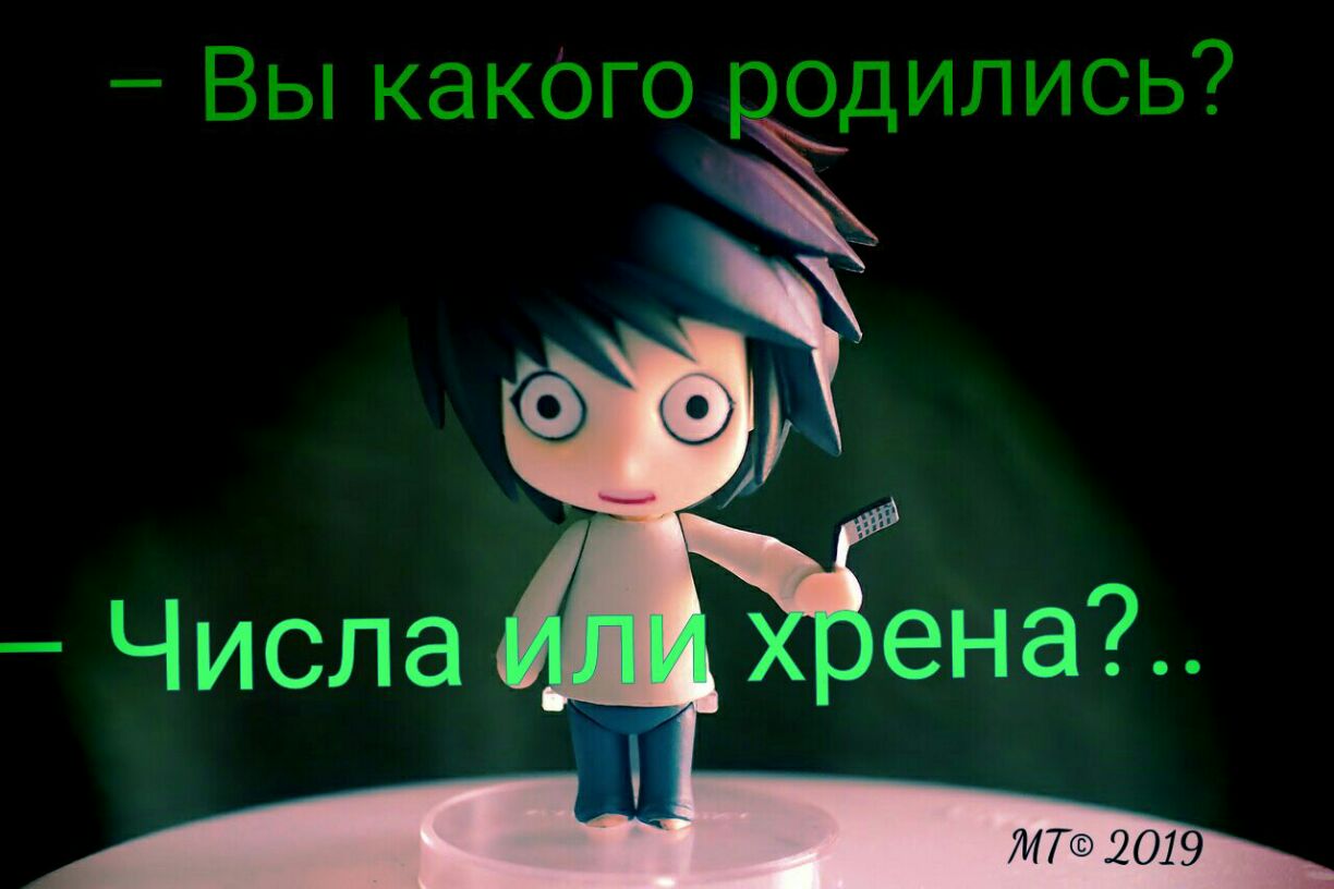 Вы какого родились