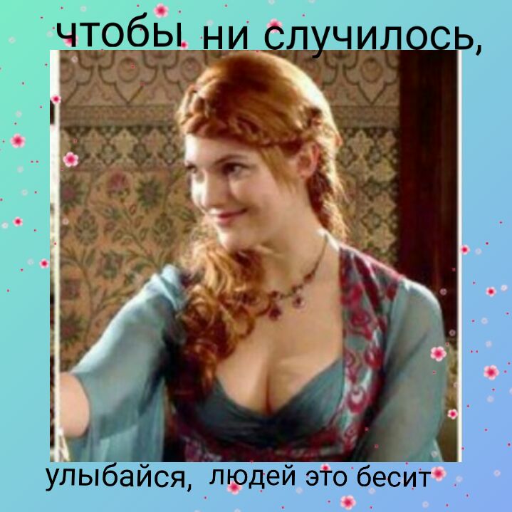 Улы айся людей это бесит