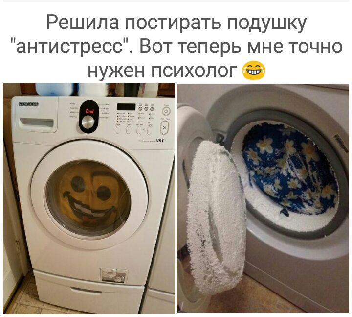 Решила постирать подушку антистресс Вот теперь мне точно нужен психологию