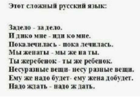 Энг сложны русски язык Зина идею дико ип 11 кв ип Поппе шлиц поки леч лкъ Мишенин же и ты Ты жеребенок же ребенок Наури не кинг несу ранце ищи Ему же впо будет сиу пид добу дп Пио шап нпо жить