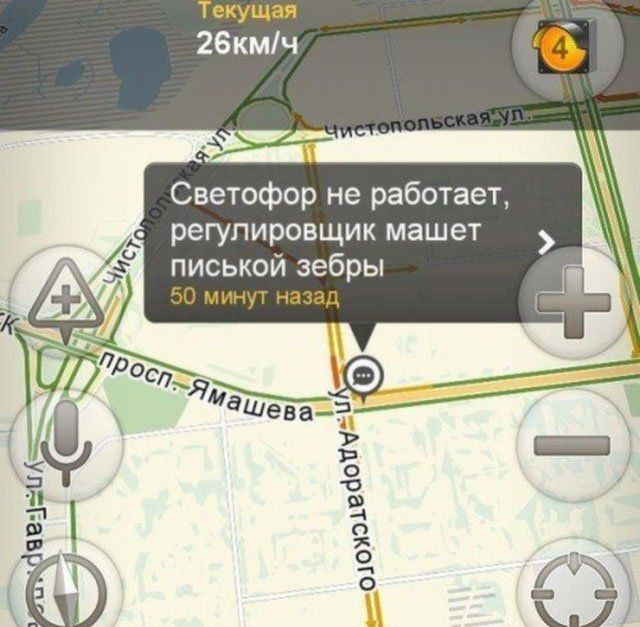 Светофор не работает регулировщик машет писькой зебры 50 минут назад