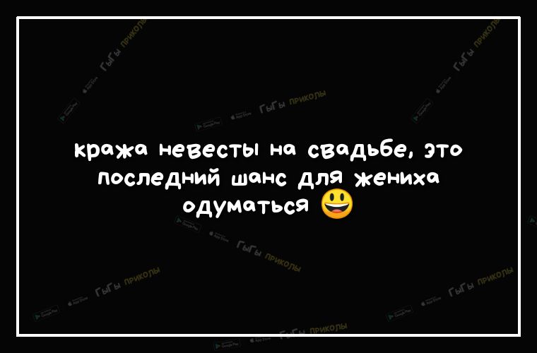 КРЖ невесты Н свадьбе ЭТО последний шанс для жениха одумоться
