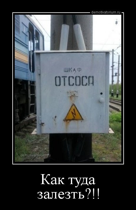 Агтцшщтшпгт Как туда залезть