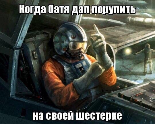 на своей шіютепие