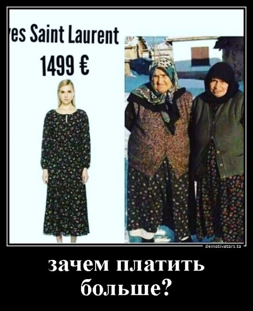 зачем ПЛ атить больше