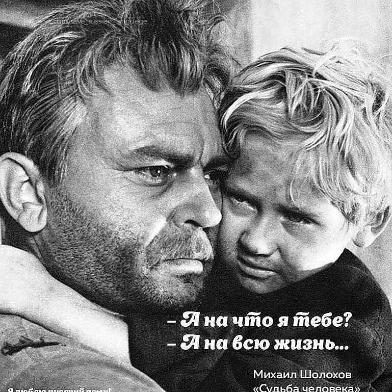 Я начто я тебе И на всю жизнь Михаил Шолохов
