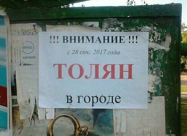 ВНИМАНИЕ 281 О70и