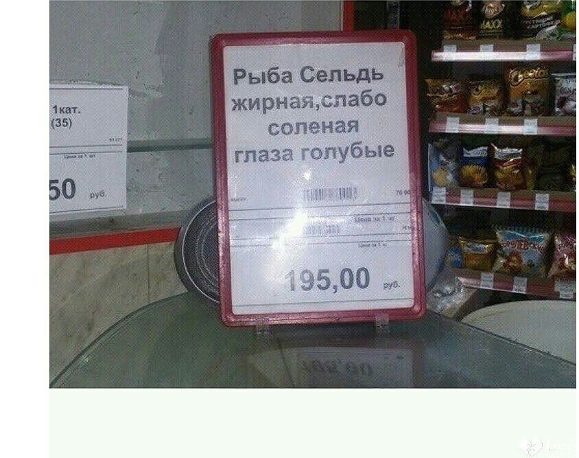 РыбаСёл Ь жирнаяслабо соленая глаза голубые