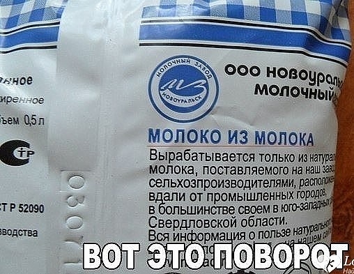 0 Вырабатывается только и молока поставляемого на наш сепьхозпроизводитепями вали от промышленных гарцдш Р 52 ьшинстве тоем в Свердловской области ВСЯИНШРМЗ ИЯОППЛЫе повэ