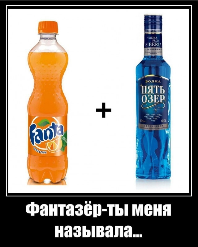 Фантазёп ты меня называла