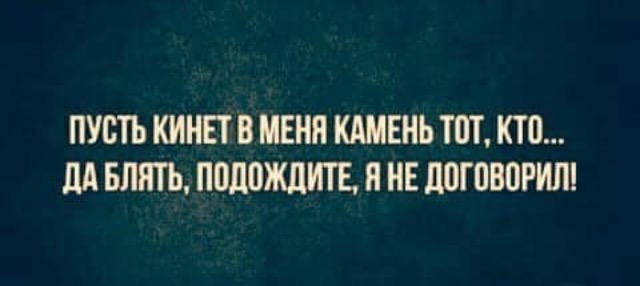 ПУСТЬ КИНП В МЕНЯ КАМЕНЬ ШТ КТП дд БЛЯТЬ ПШЖЛИТЁ И НЕ ПВГПВПРИШ