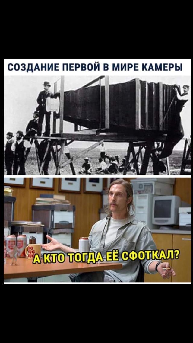 СОЗДАНИЕ ПЕРВОЙ В МИРЕ КАМЕРЫ