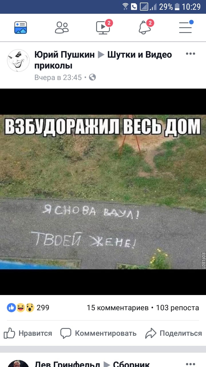 29 1029 вафа 754 Юрий Пушкин Шутки и Видео 1 приколы Вчера в 2345 ВЗБУДПРАЖИЛ ВЕВЬЁДВМ ясным в ТВОЕ 17 авы 299 15 комментариев 103 репоста ЕС Нравится С Комментировать Поделиться