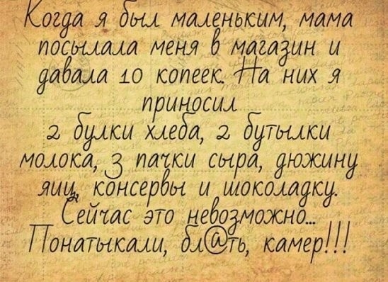Когда дш мщедькйм мама ас 5 мамаши и дадим 10 копеек 7 них я при см 2 д хм а 2 катушки МОфОСщз ПИБСМ сыра ЯЮЖЫНЫ консерёы нашасому гйшс это не одможно ПонтЫЫЫ діъть камер