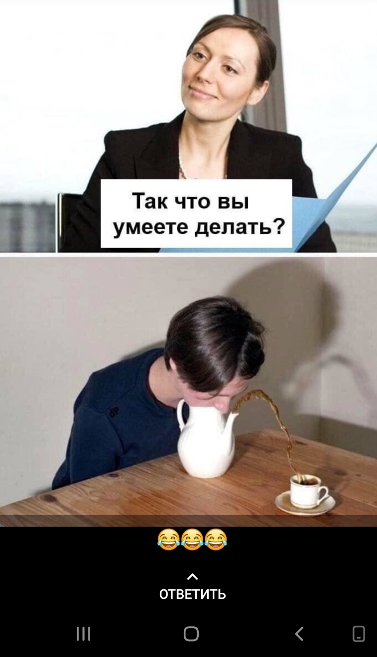Так что вы умеете делать ОТВЕТИТЬ О