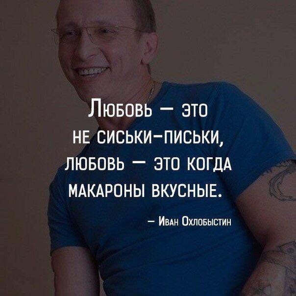 Лювовь это НЕ сиськиписьки лювовь это КОГДА мдкдроны вкусные ИвАн Пхлпвыстин