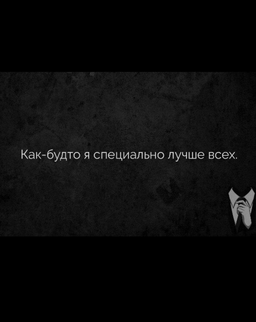 КдК бУДТО Я специально ЛУЧШЭ ВСЭХ