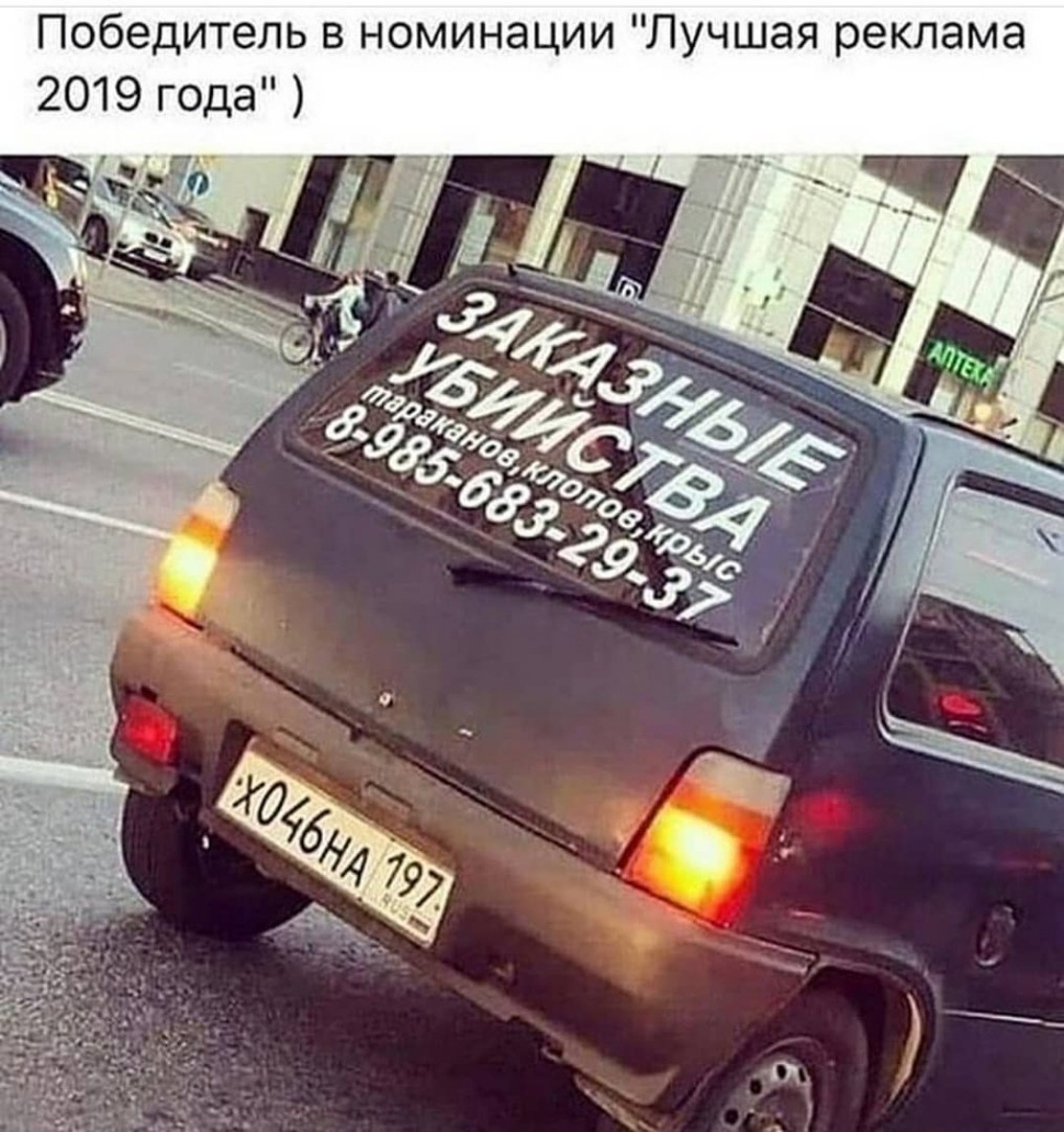 Победитель в номинации Лучшая реклама 2019 года