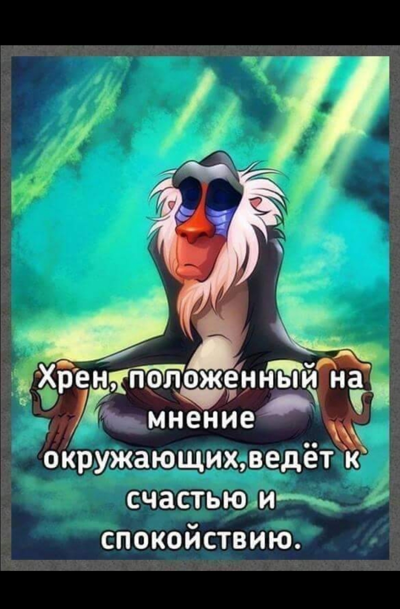 г 318 пТолёенныи 2 г Ымненде окружающижведёт к счастью и спокойствию