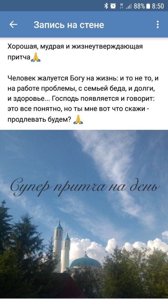 Хорошая мудрая и жизнеутверждающая притча Человек жалуется Богу на жизнь и то не то и на работе проблемы с семьей беда и долги и здоровье Господь появляется и говорит это все понятно но ты мне вот что скажи продлевать будем уі 76