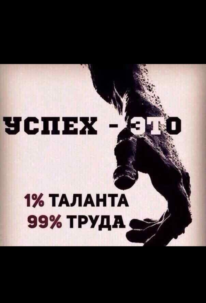 1 ТАЛАНТА 99 ТРУДА