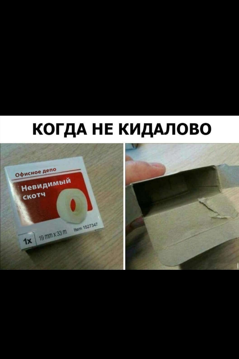 КОГДА НЕ КИДАЛОВО