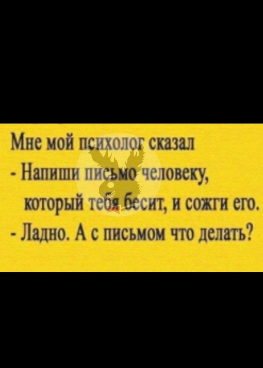 Ла по А списьмои что слать