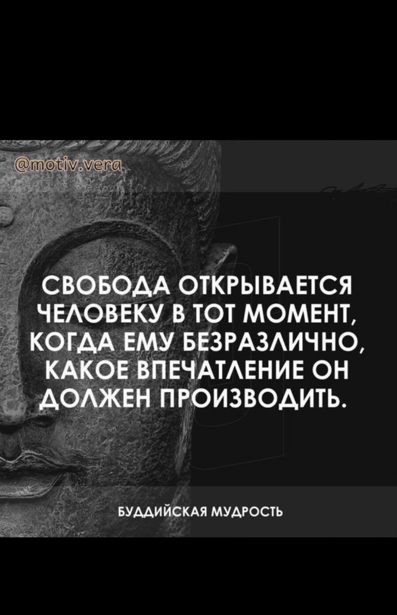 СВОБОАА ОТКРЫВАЕТСЯ ЧЕАОВЕКУ В ТОТ МОМЕНТ КОГАА ЕМУ БЕЗРАЗАИЧНО КАКОЕ ВПЕЧАТАЕНИЕ ОН АОАЖЕН ПРОИЗВОДИТЬ вуААийскАя муАюсть