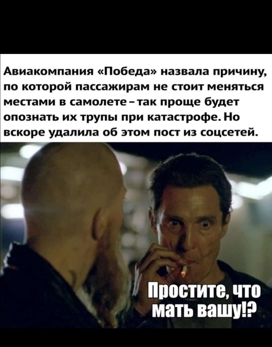 Авиакомпания Победа назвала причину ПО КОТОРОЙ пассажирам не СТОИТ МЕНЯТЬСЯ МЕСТЗМИ В ЗМОЛЕТЕ _ так ПРОЩЕ будет опознать их трупы при катастрофе Но вскоре удалила об этом пост из соцсетей пишите П0 МПП ВЕЩИ