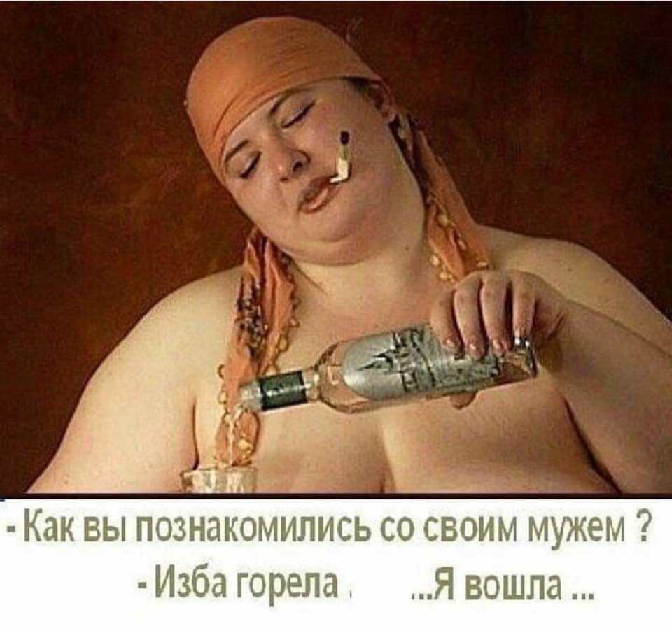 Изба горела Я вошла