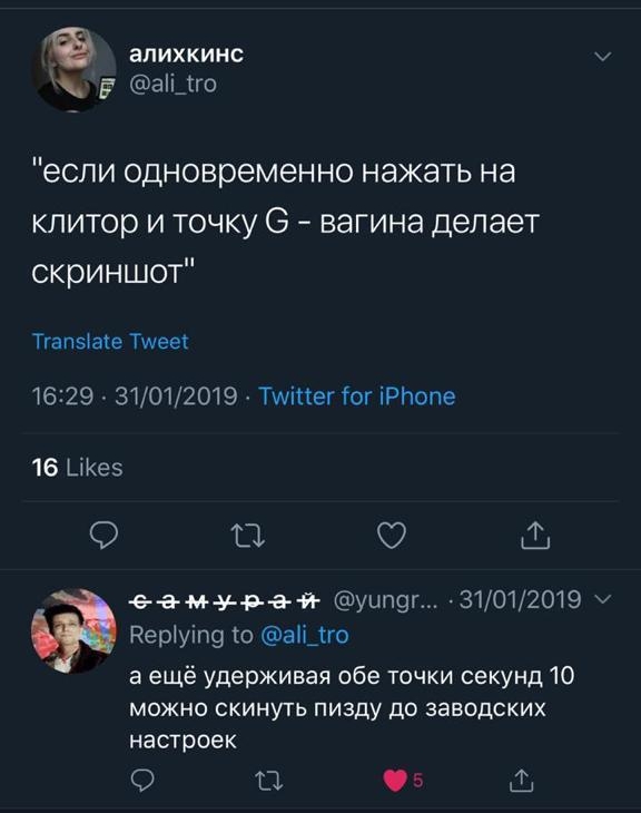 апихкинс Ё аі_тго если одновременно нажать на клитор и точку Э вагина делает скриншот Тга п эіате Тщее 1629 31012019 _ Тщіпег тог іРНопе 16 ЦКеэ О В С Ш е а м у р апйг уцп9г 31012019 У Керіуіпэ о аіідго а ещё удерживая обе точки секунд 10 можно скинуть пизду до заводских настроек О П 5 Ш