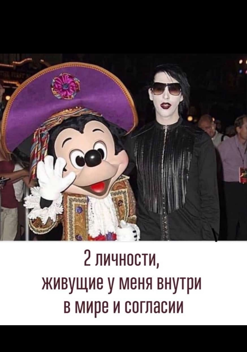 д ЛИЧНОСТИ живущие у меня внутри в мире и согласии