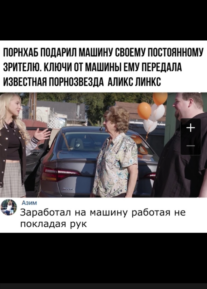 ППРНХАБ ПОДАРИЛ МАШИНУ СВОЕМУ ППСТПЯННПМУ ЗРИТЕЛЮ КЛЮЧИ ОТ МАШИНЫ ЕМУ ПЕРЕДАЛА ИЗВЕСТНАН ППРНПЗВЕЗДА АЛИКВ ЛИНКС Ы и Заработал на машину работая не покладая рук