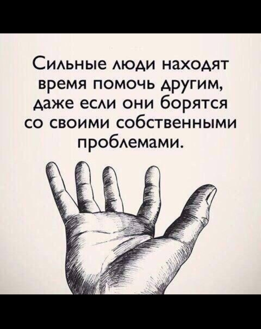 СИАЬНЫе АЮАИ находят время помочь другим даже еСАИ они борятся со своими собственными пробАемами
