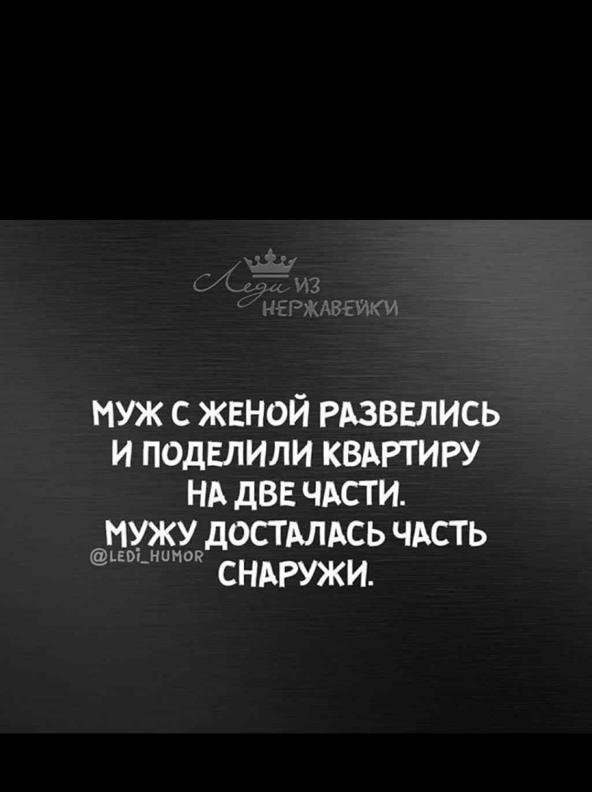 муж с жвной РАЗВЕЛИСЬ и подвлили КВАРТИРУ НА двв чдсти тжхрдостдлдсь ЧАСТЬ _ сндружи