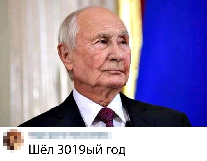 Шёл 3019ый год