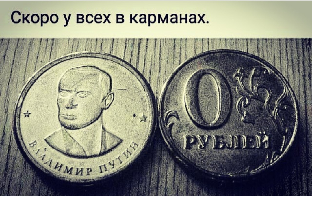 Скоро у всех в карманах