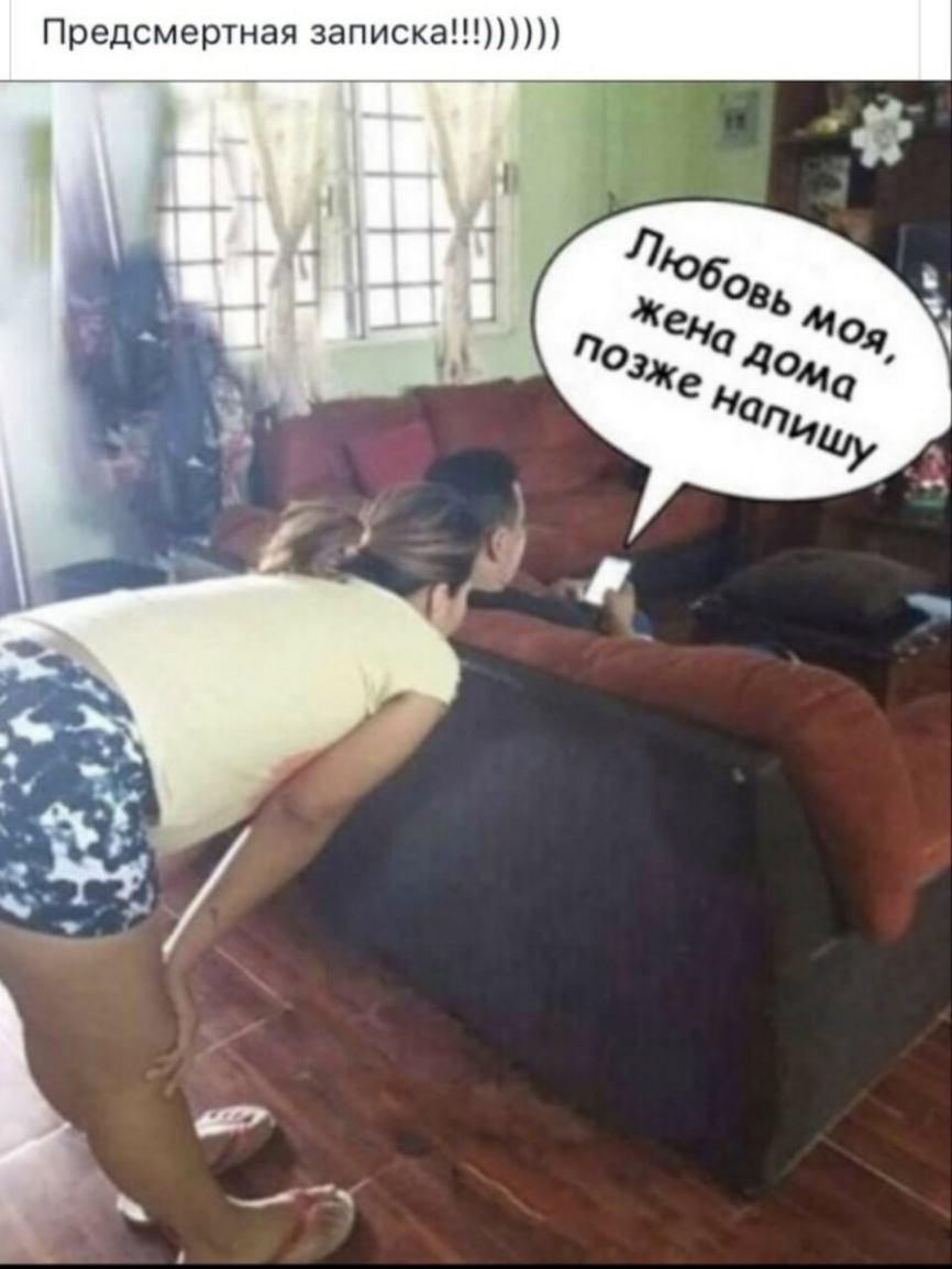 Предсмертная записка