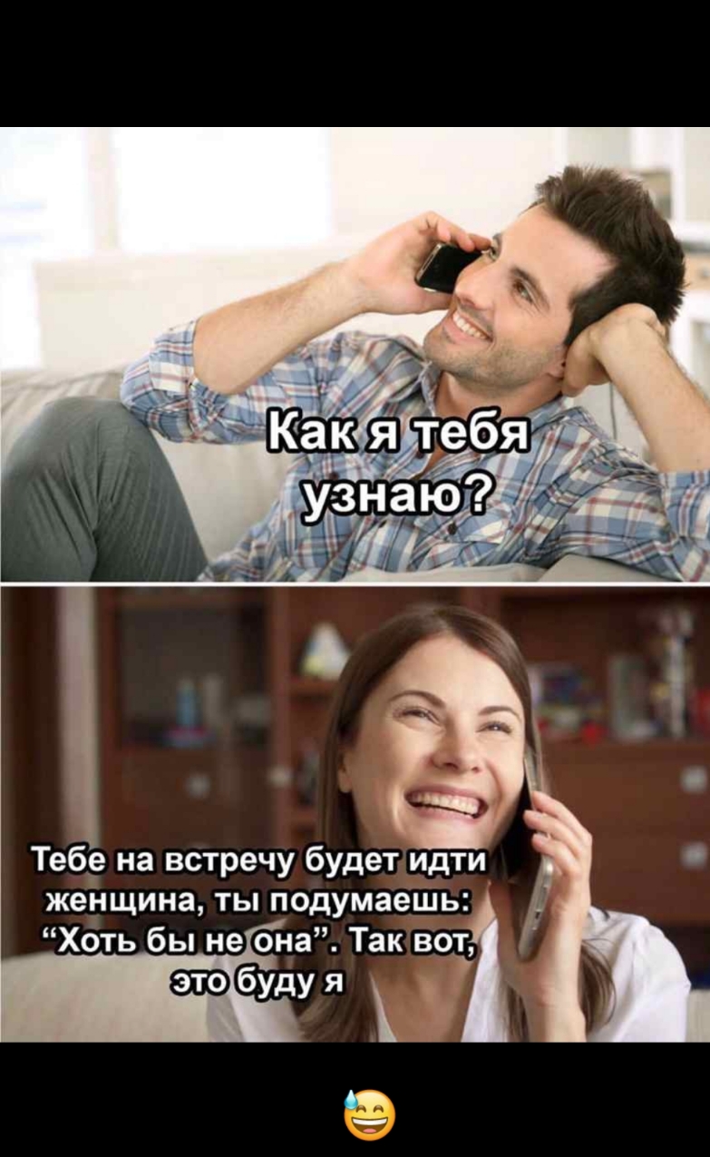 Тебе на встречу будет идти женщина ты подумаешь Хоть бы не она Так вот еюбуду я