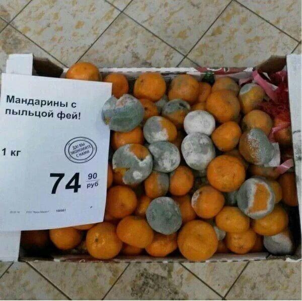мандарины с пыльцой Фей