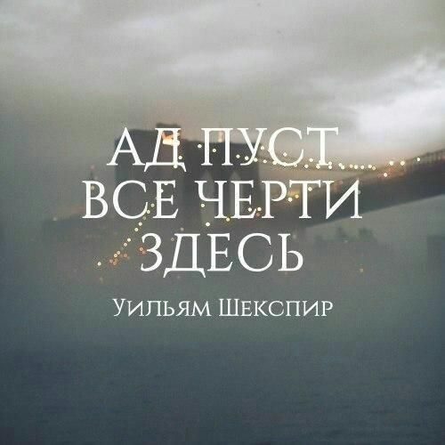 всв ЧЕРЧИ 3 ДЕСЬ УИЛЬЯМ ШЕКОПИР