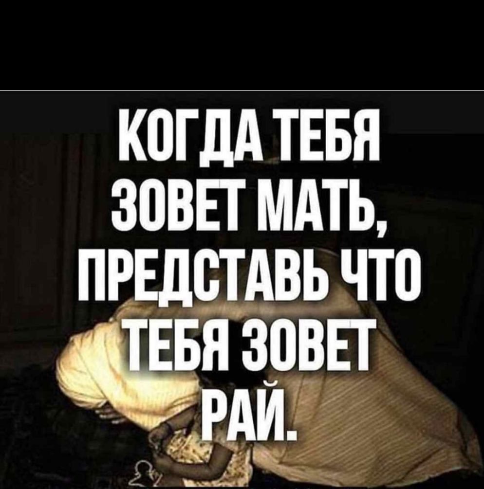 К0Гдд ТЕБЯ ЗПВЕГ МАТЬ ПЕЕДБТАВЬ ЧТ0 1399 ЧК