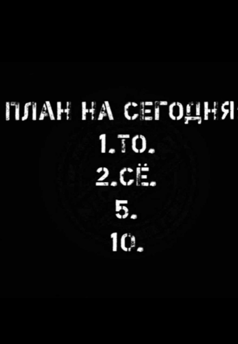 план НА зггодът то гсё 5 ПР