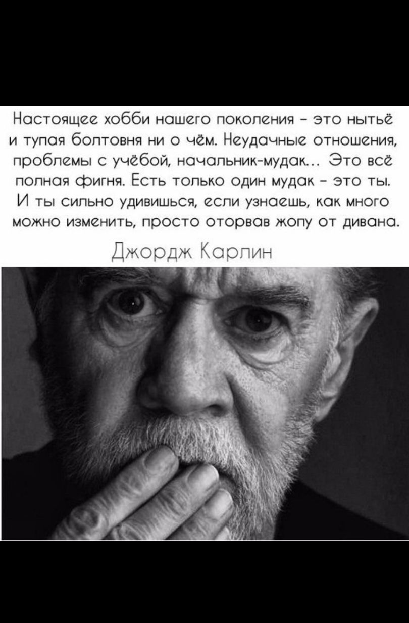 Настоящее хобби ношего покопенич это нытье и тупая болтовня ни о чем Неудачные отношения пробпемы с учебой ночопьникмудок Это все попноя фигня Есть топько один мудок это ТЫ И ТЫ сипьно удивишься еспи узнаешь кок много МОЖНО ИЗМСНИТЬ ПрОСТО ОТорВОВ ЖОПУ ОТ ДИВОНО