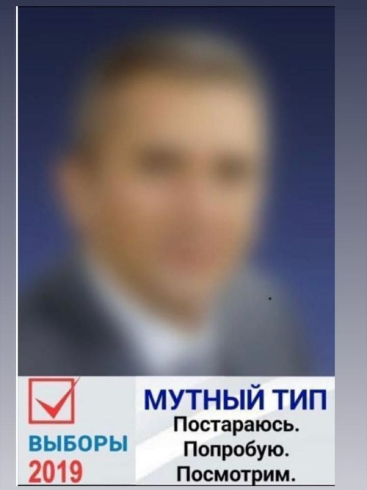 Мутный тип _ _ Постараюсь БВЬОРЫ Попробую 2019 Посмот им
