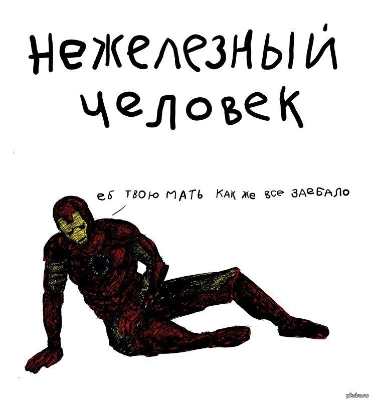 нежелезн Ы И цел оъе К