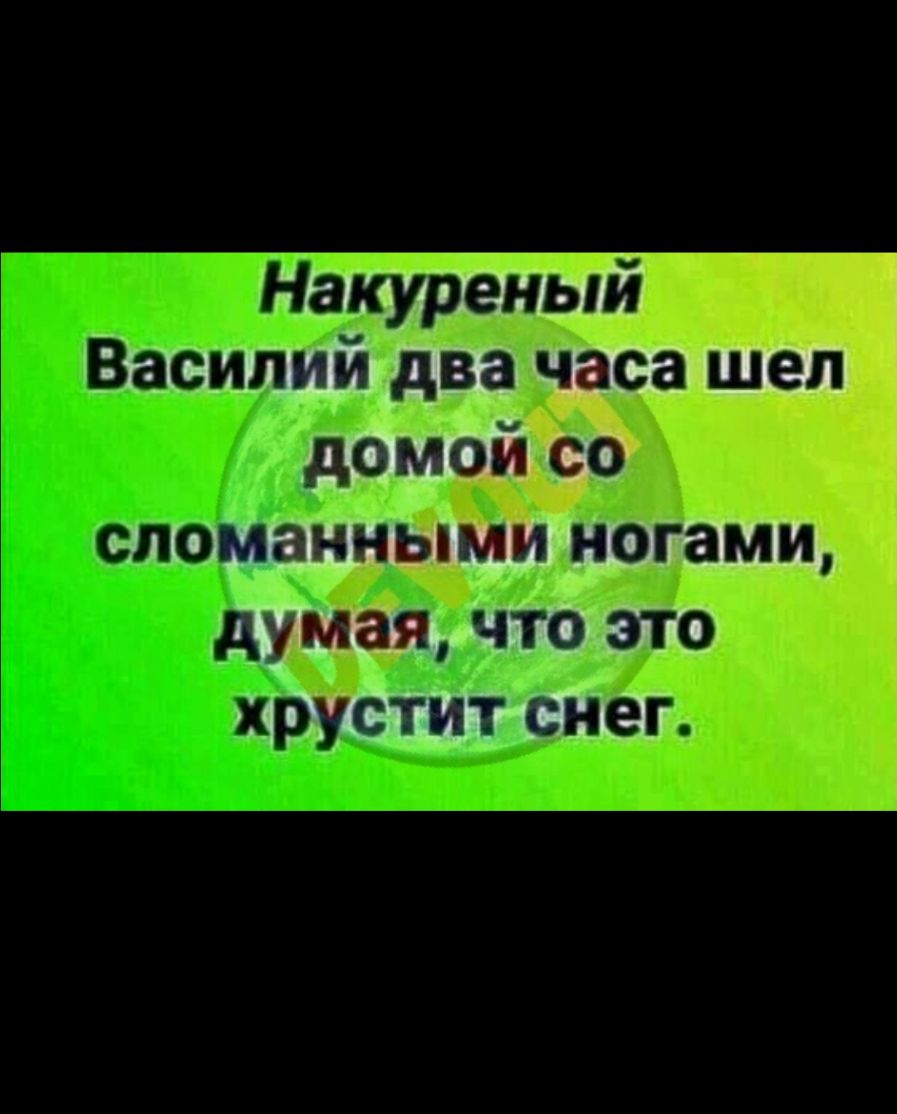 ждём думая это ст ътснег