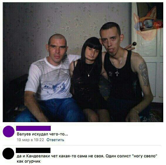 эс ь ш Ответы да и Кандеелаки чет какано сама не своя Один солис огу свело как агурчик